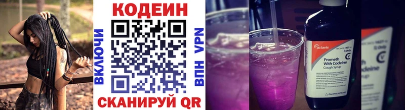 Codein напиток Lean (лин)  Купить закладки  Лянтор 