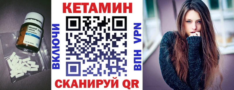 Купить  Лянтор  Кетамин ketamine 
