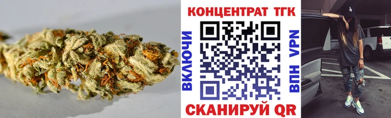 ТГК концентрат  Купить  Лянтор 
